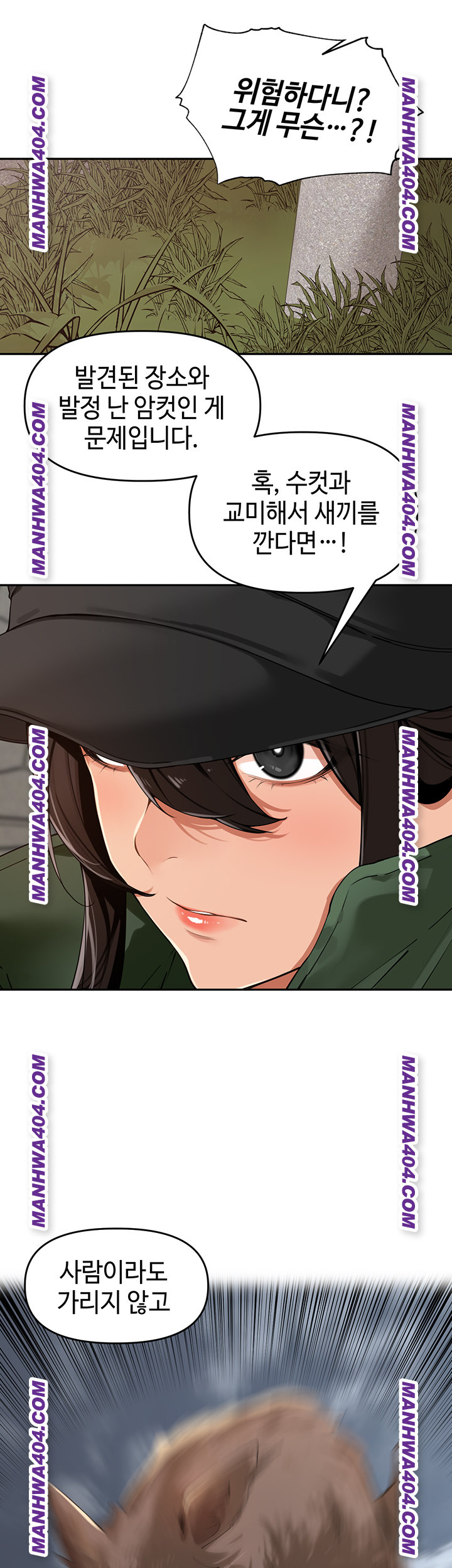 The Village’s Special Law Raw - Chapter 31 [photo 5] - MangaPorn