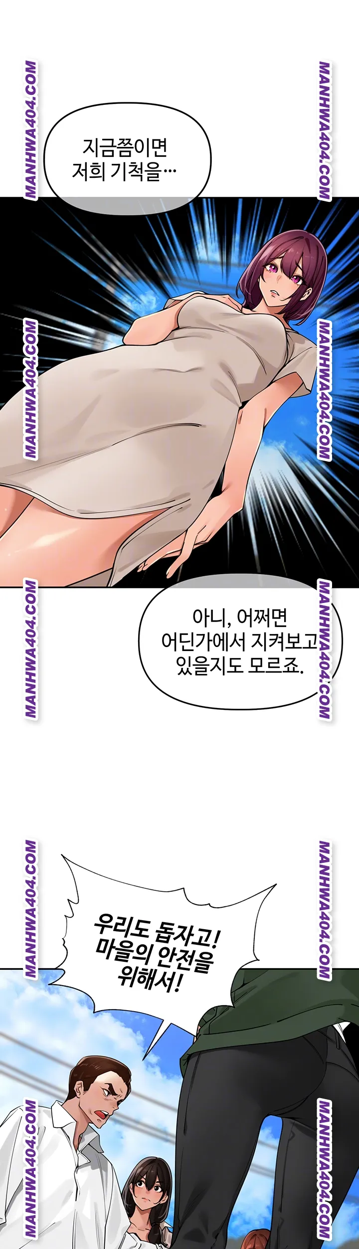 The Village’s Special Law Raw - Chapter 31 [photo 9] - MangaPorn