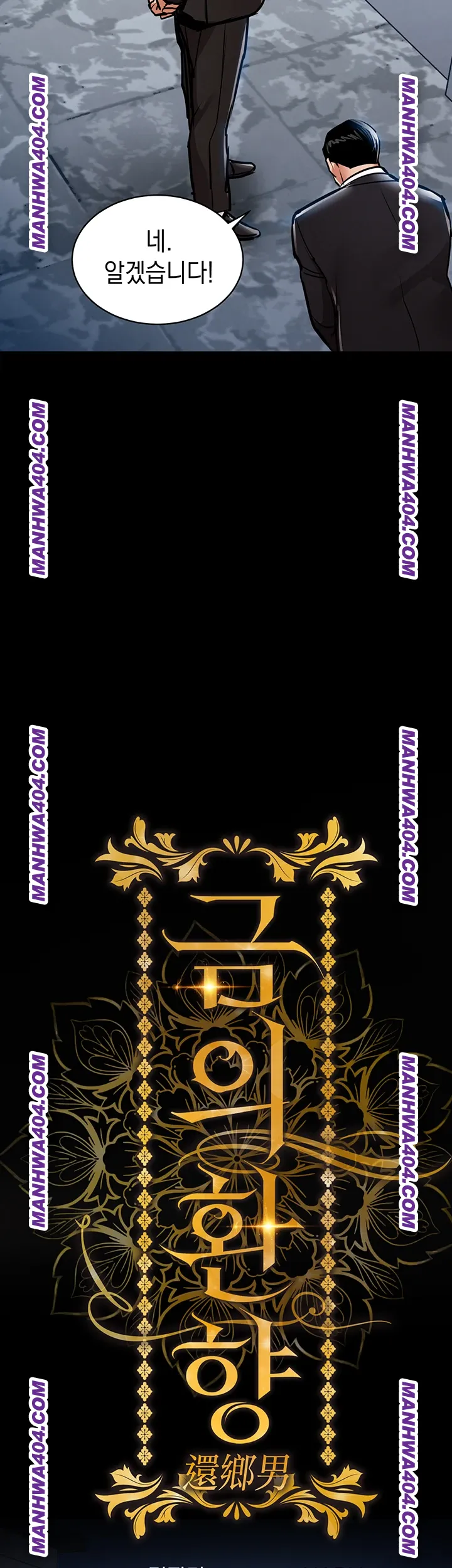 Glorious Homecoming Raw - Chapter 16 [photo 27] - MangaPorn