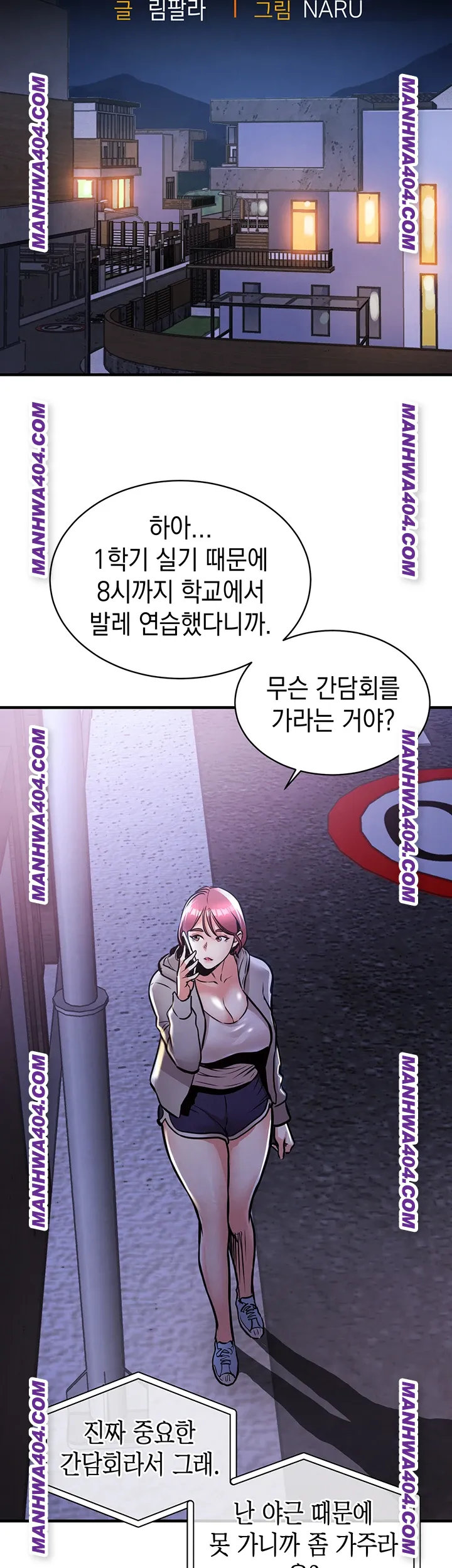 Glorious Homecoming Raw - Chapter 16 [photo 28] - MangaPorn