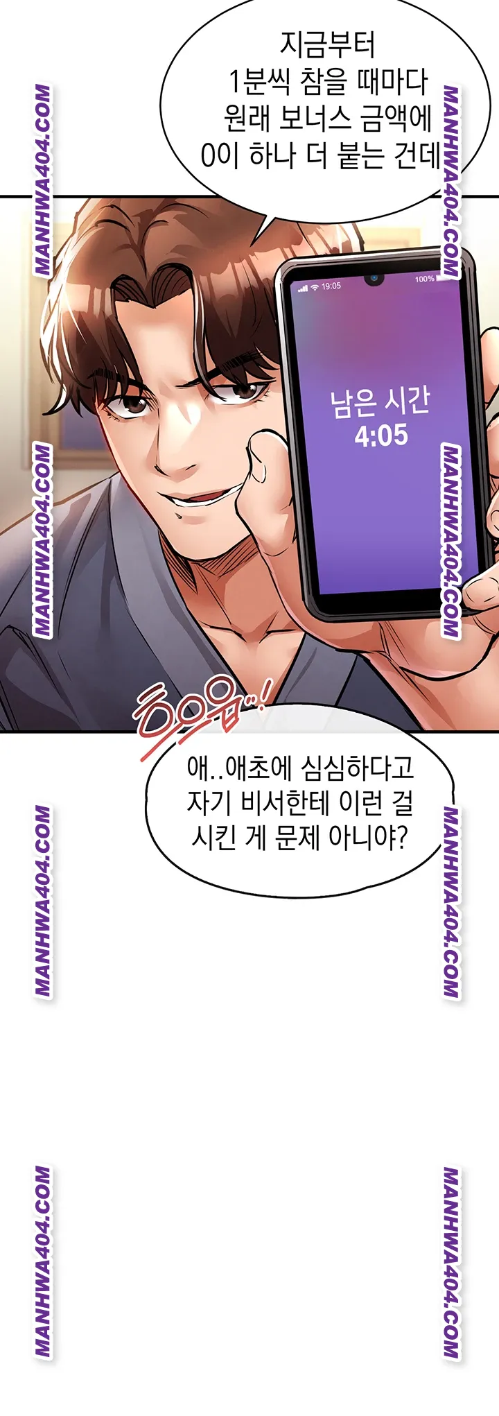 Glorious Homecoming Raw - Chapter 17 [photo 20] - MangaPorn