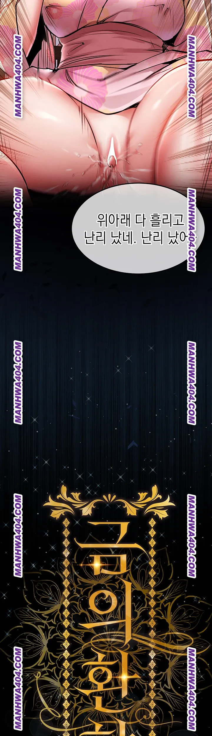 Glorious Homecoming Raw - Chapter 17 [photo 26] - MangaPorn