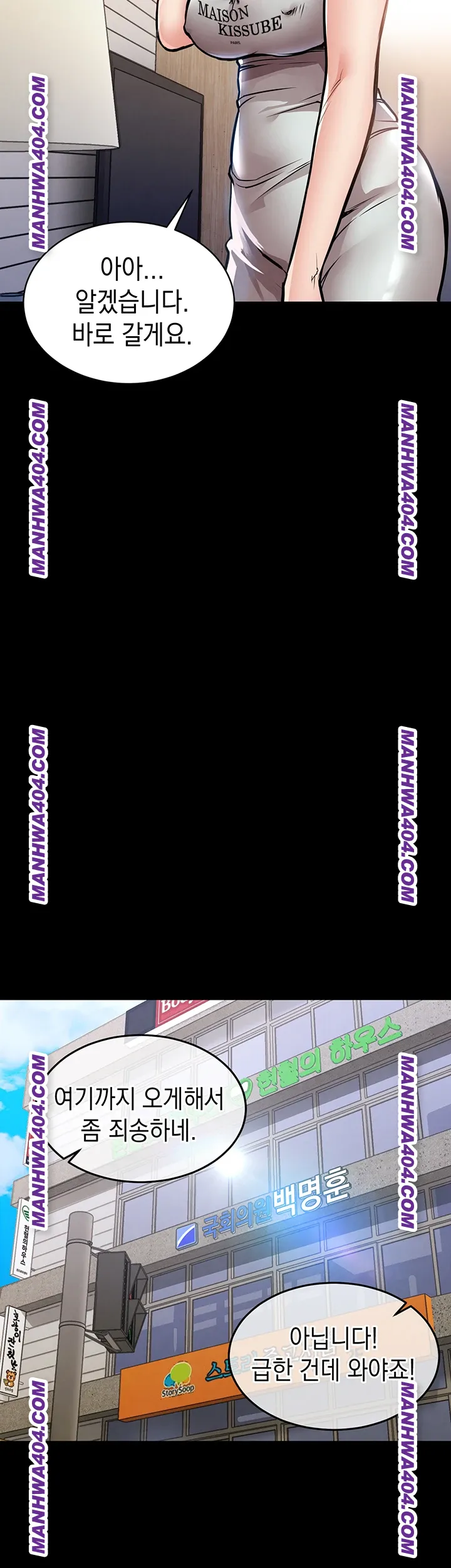 Glorious Homecoming Raw - Chapter 17 [photo 50] - MangaPorn