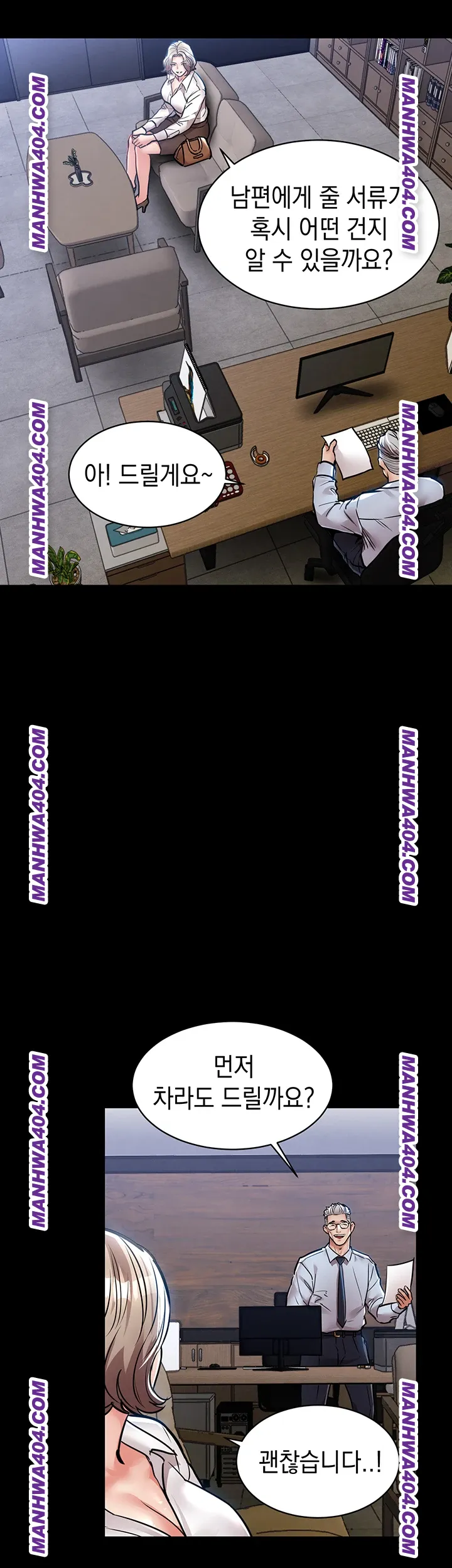 Glorious Homecoming Raw - Chapter 17 [photo 51] - MangaPorn