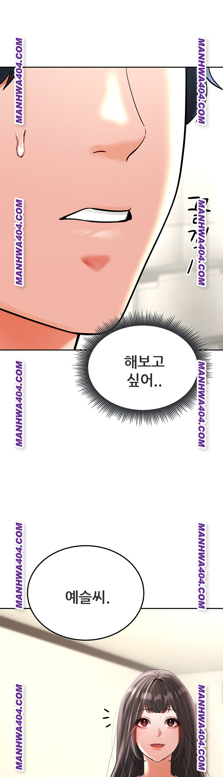 The Inheritor Raw - Chapter 17 [photo 44] - MangaPorn