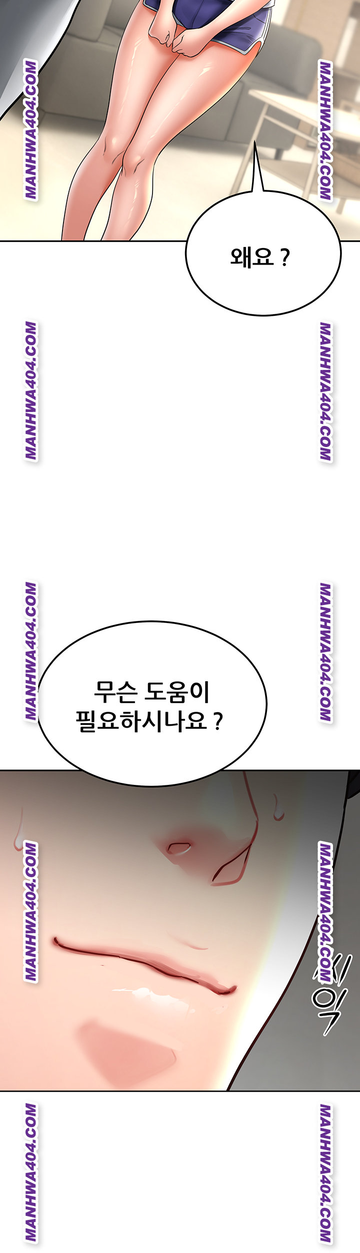 The Inheritor Raw - Chapter 17 [photo 47] - MangaPorn