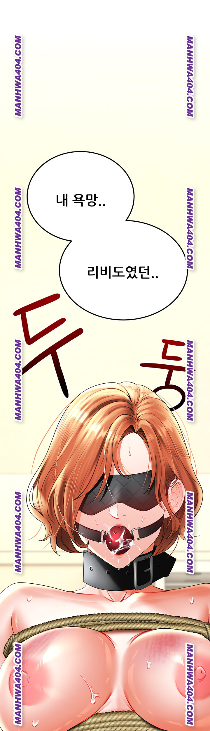 The Inheritor Raw - Chapter 17 [photo 60] - MangaPorn
