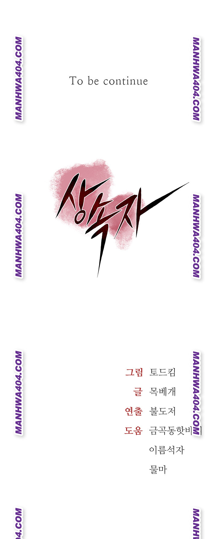 The Inheritor Raw - Chapter 17 [photo 86] - MangaPorn