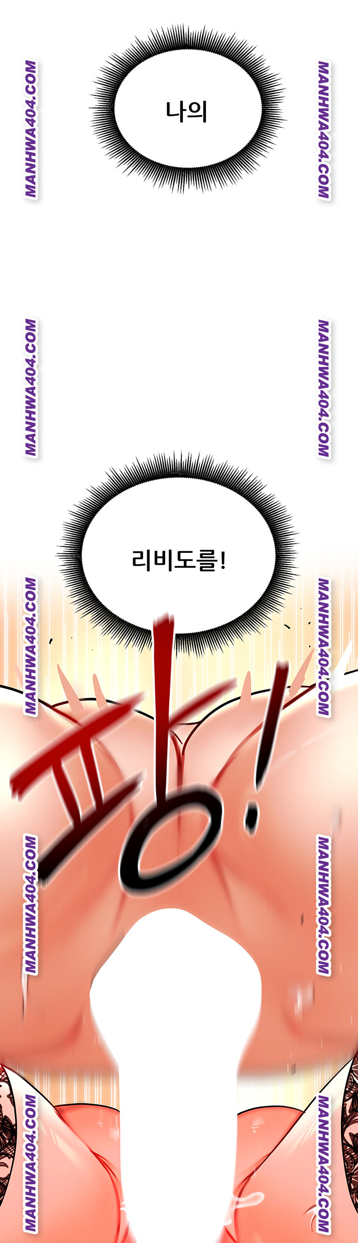 The Inheritor Raw - Chapter 18 [photo 45] - MangaPorn