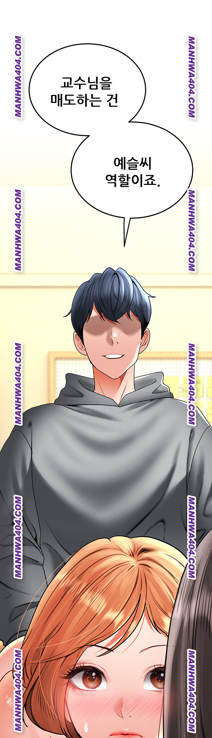 The Inheritor Raw - Chapter 18 [photo 71] - MangaPorn