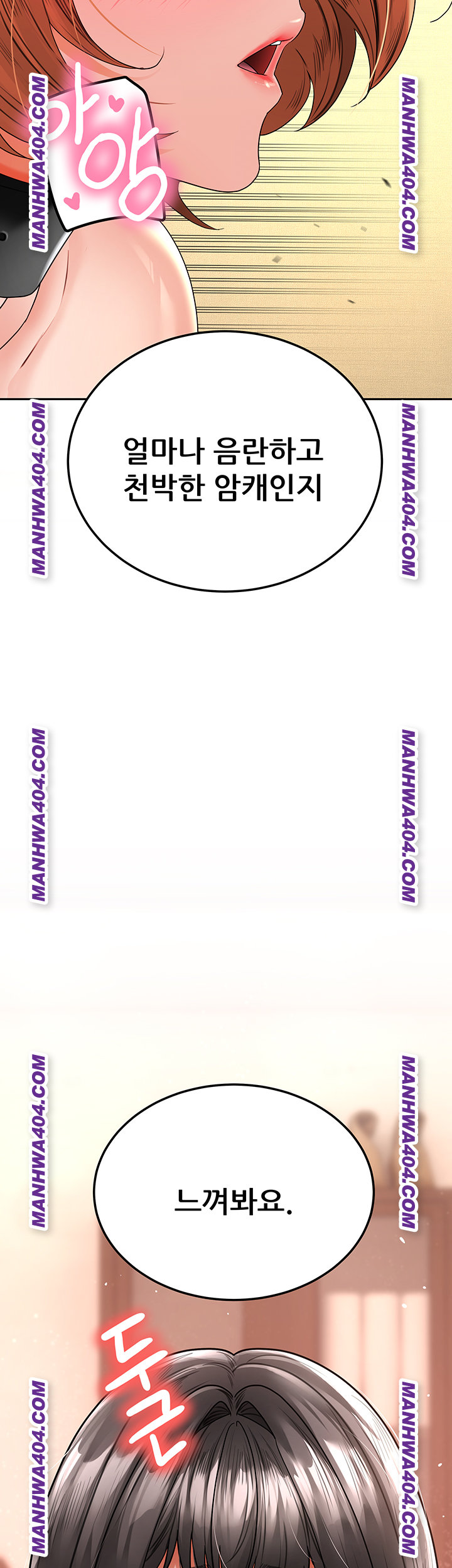 The Inheritor Raw - Chapter 18 [photo 76] - MangaPorn