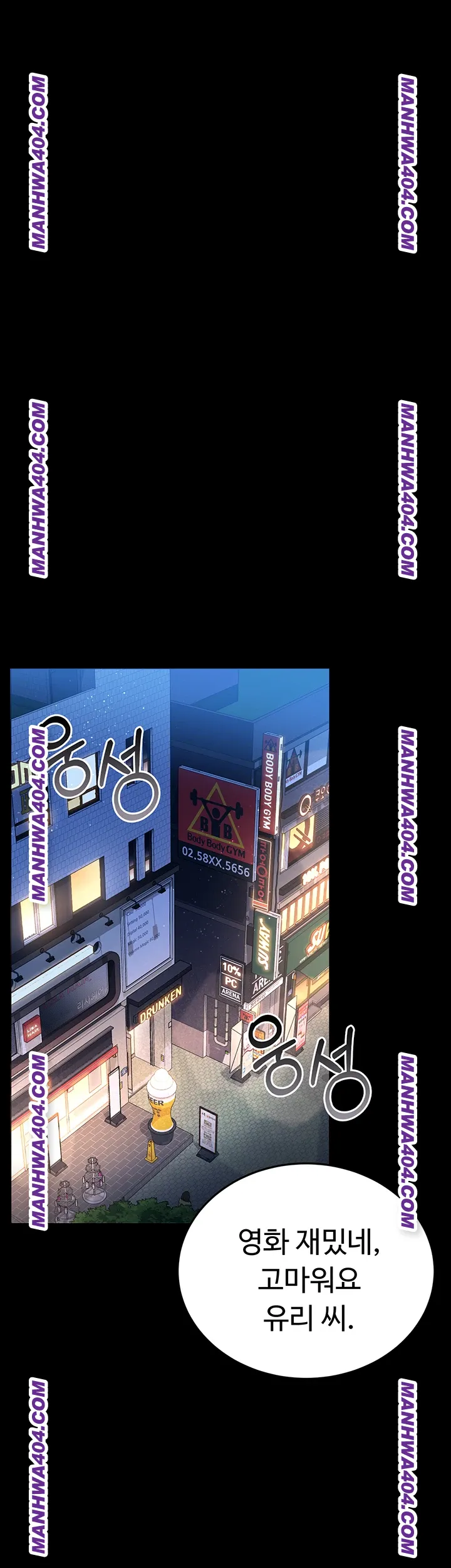 A Dangerous Deal and The Girl Next Door Raw - Chapter 14 [photo 11] - MangaPorn