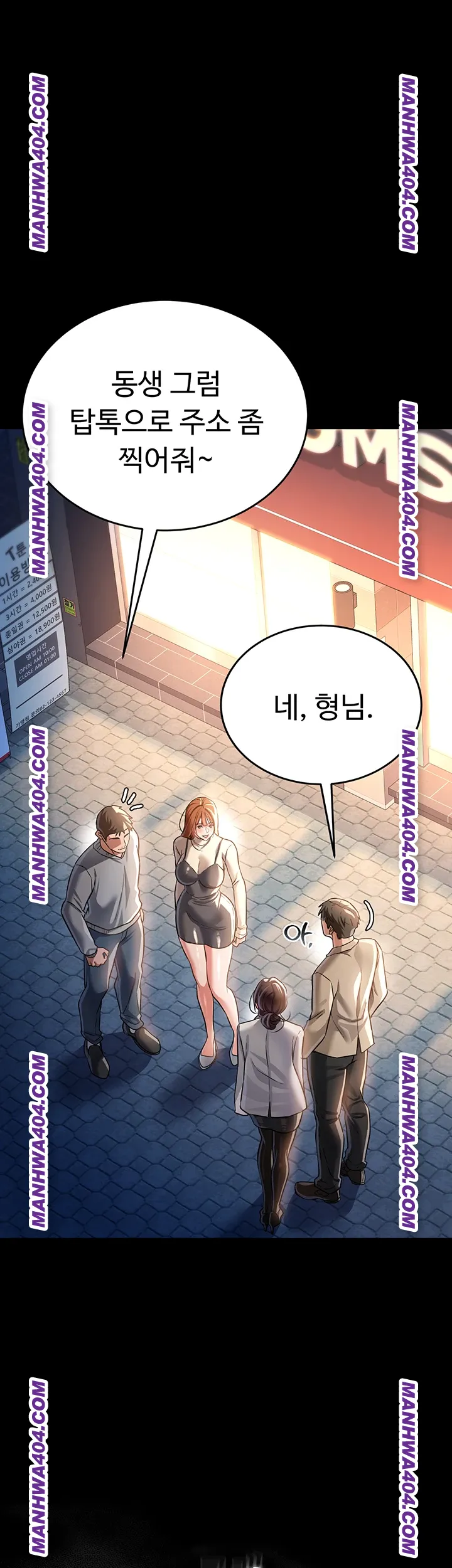 A Dangerous Deal and The Girl Next Door Raw - Chapter 14 [photo 21] - MangaPorn