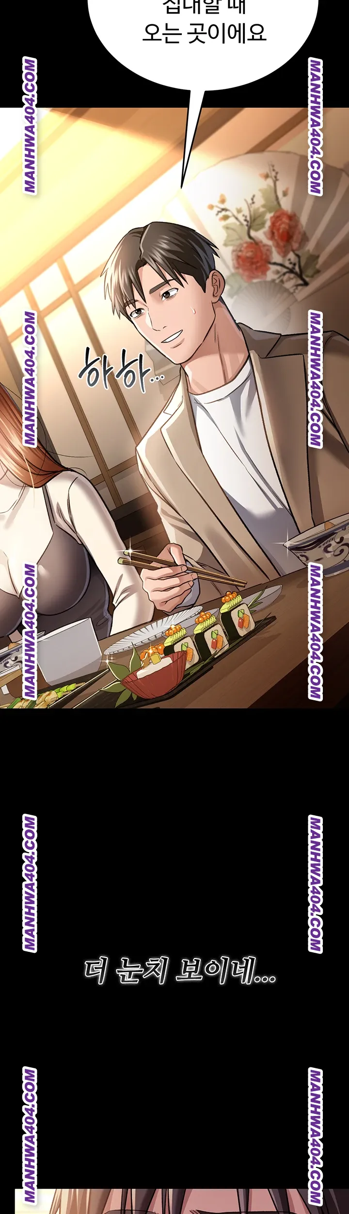 A Dangerous Deal and The Girl Next Door Raw - Chapter 14 [photo 25] - MangaPorn