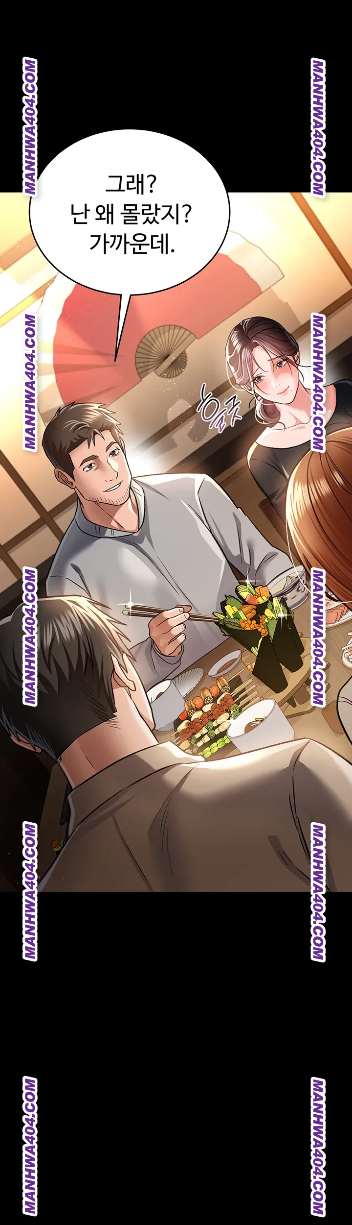 A Dangerous Deal and The Girl Next Door Raw - Chapter 14 [photo 27] - MangaPorn