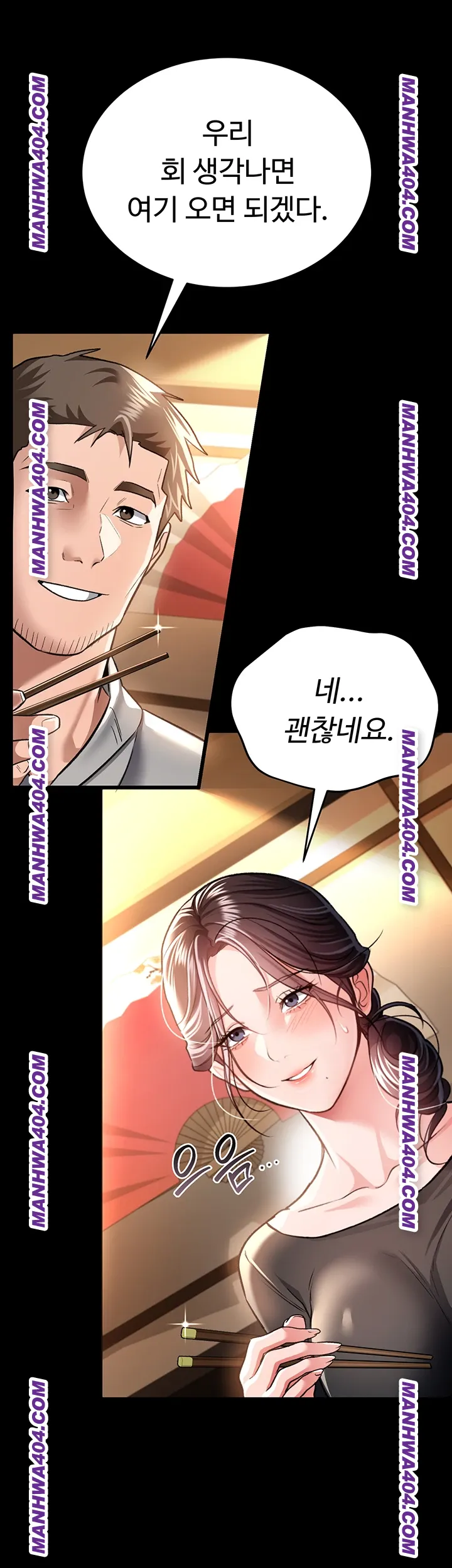 A Dangerous Deal and The Girl Next Door Raw - Chapter 14 [photo 28] - MangaPorn