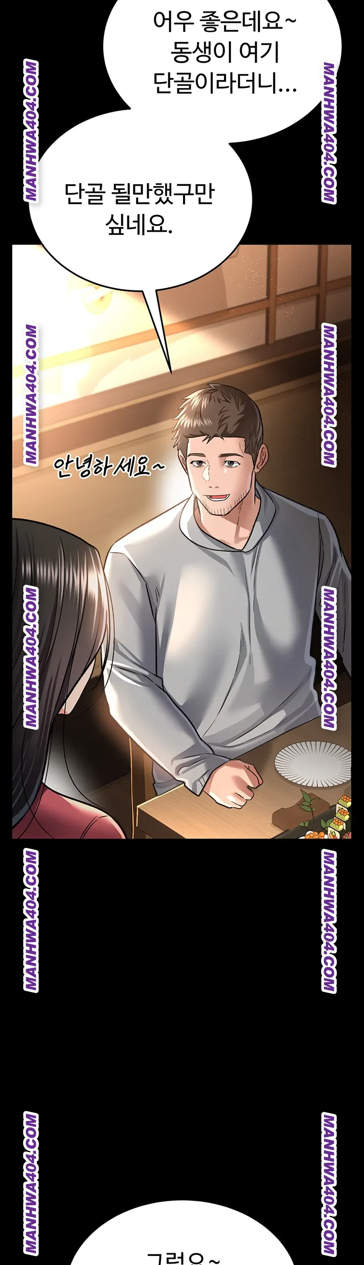 A Dangerous Deal and The Girl Next Door Raw - Chapter 14 [photo 33] - MangaPorn