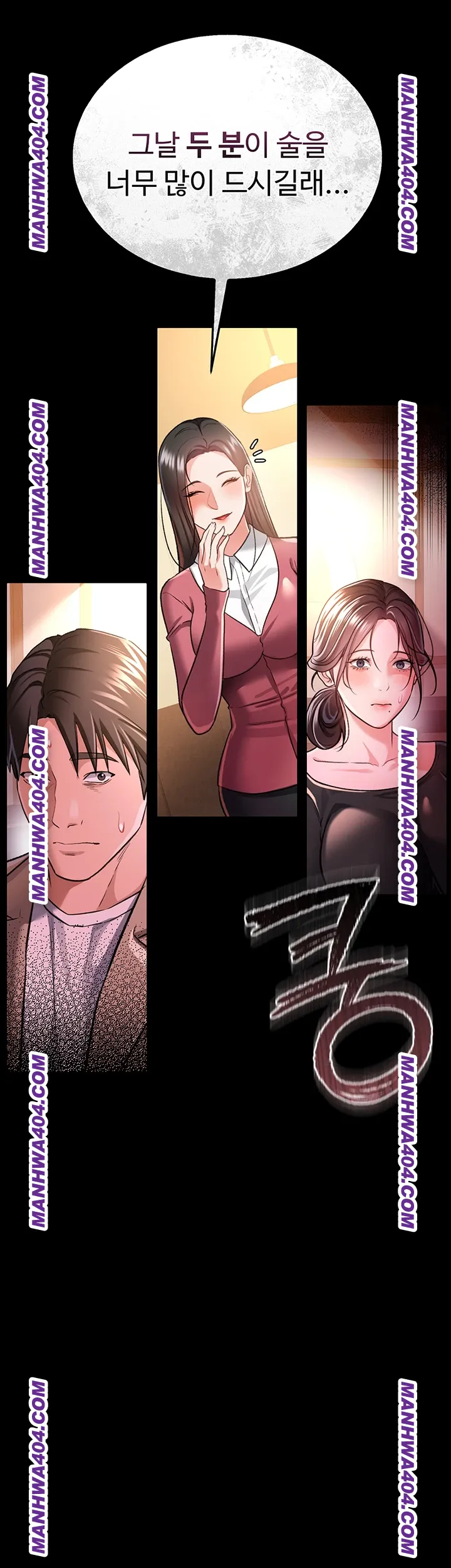 A Dangerous Deal and The Girl Next Door Raw - Chapter 14 [photo 36] - MangaPorn