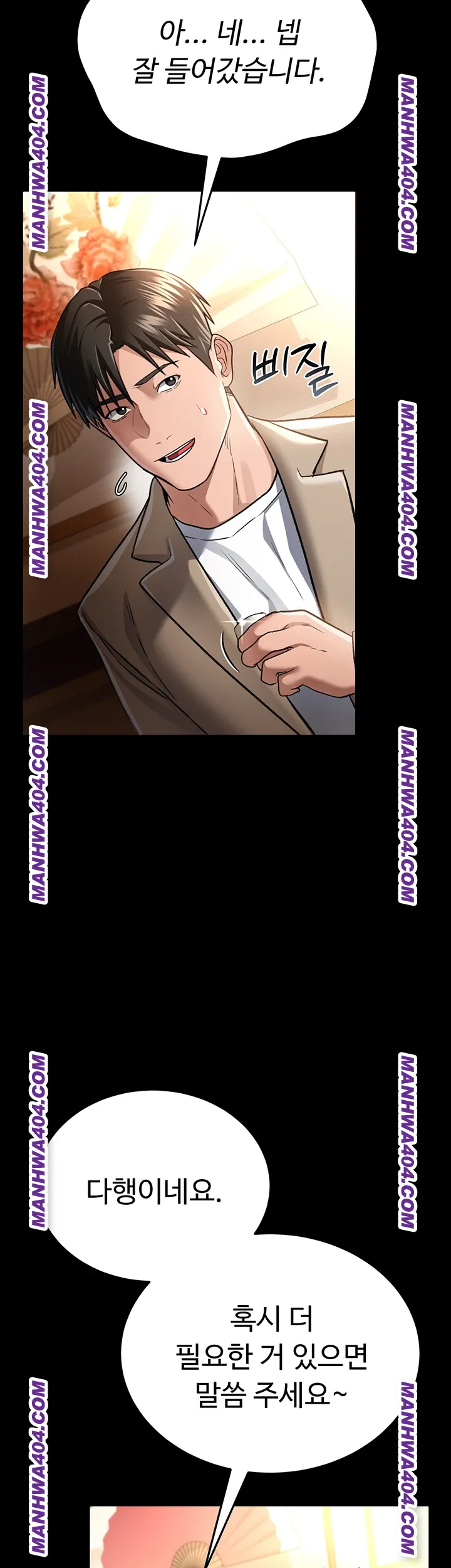 A Dangerous Deal and The Girl Next Door Raw - Chapter 14 [photo 38] - MangaPorn