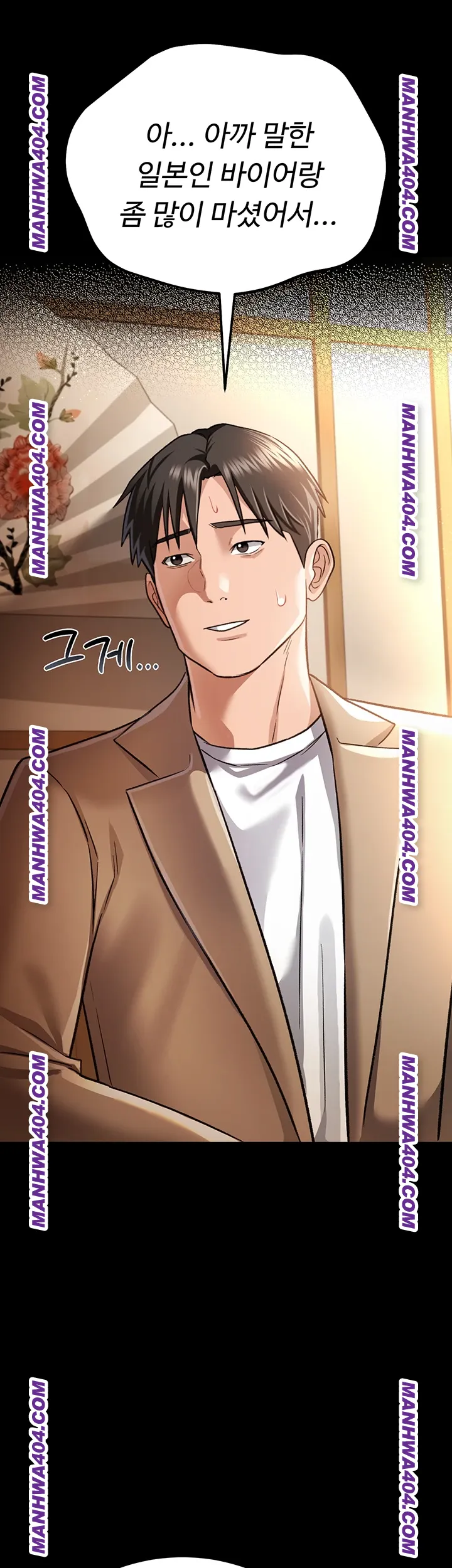 A Dangerous Deal and The Girl Next Door Raw - Chapter 14 [photo 41] - MangaPorn