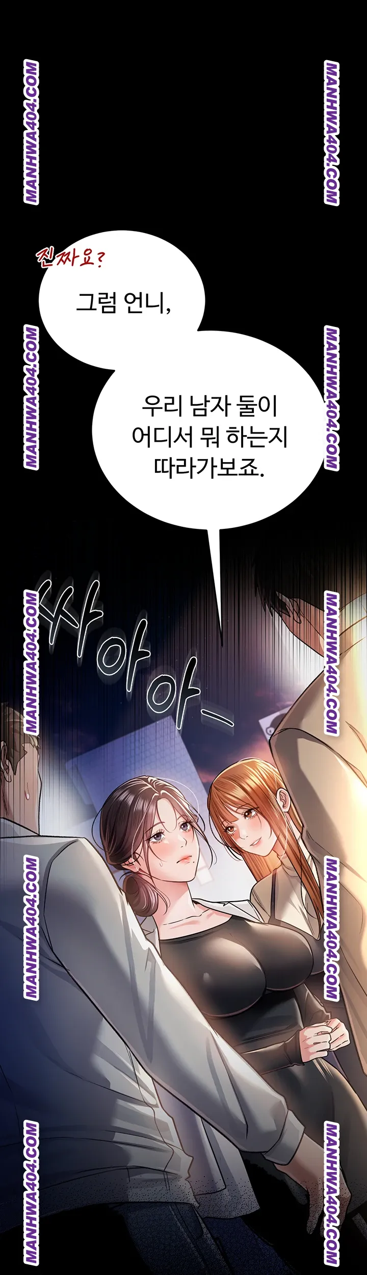 A Dangerous Deal and The Girl Next Door Raw - Chapter 14 [photo 51] - MangaPorn