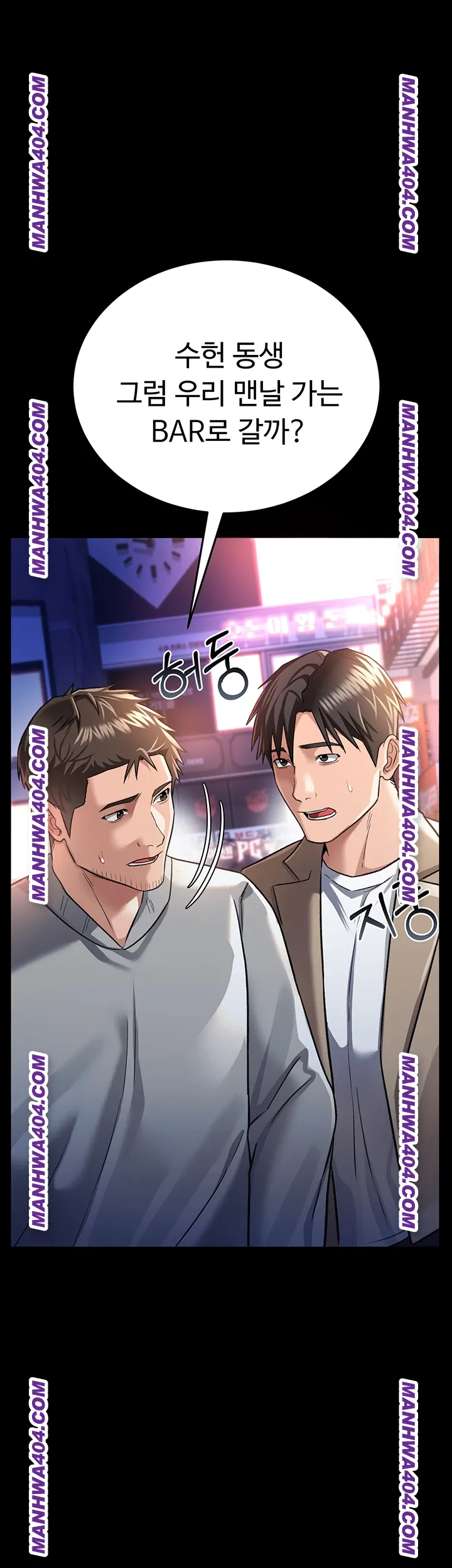 A Dangerous Deal and The Girl Next Door Raw - Chapter 14 [photo 54] - MangaPorn