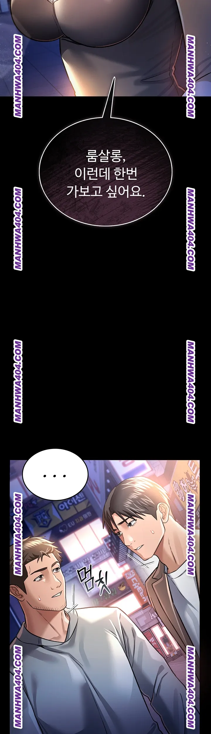 A Dangerous Deal and The Girl Next Door Raw - Chapter 14 [photo 56] - MangaPorn