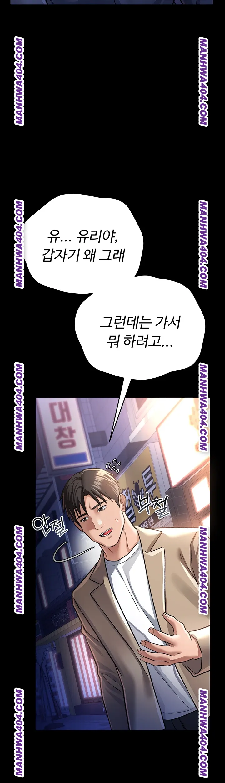 A Dangerous Deal and The Girl Next Door Raw - Chapter 14 [photo 57] - MangaPorn