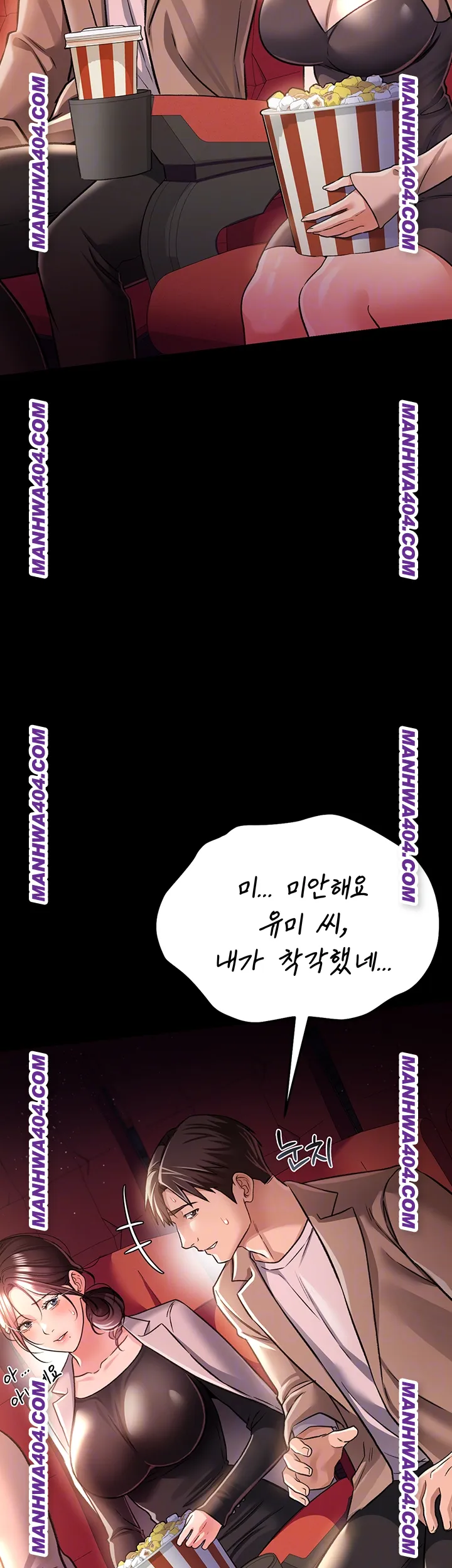 A Dangerous Deal and The Girl Next Door Raw - Chapter 14 [photo 6] - MangaPorn