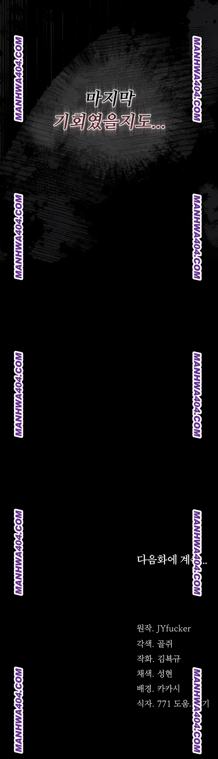 A Dangerous Deal and The Girl Next Door Raw - Chapter 14 [photo 68] - MangaPorn