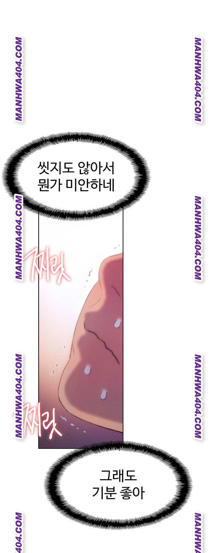 Love Limit Exceeded Raw - Chapter 35 [photo 15] - MangaPorn