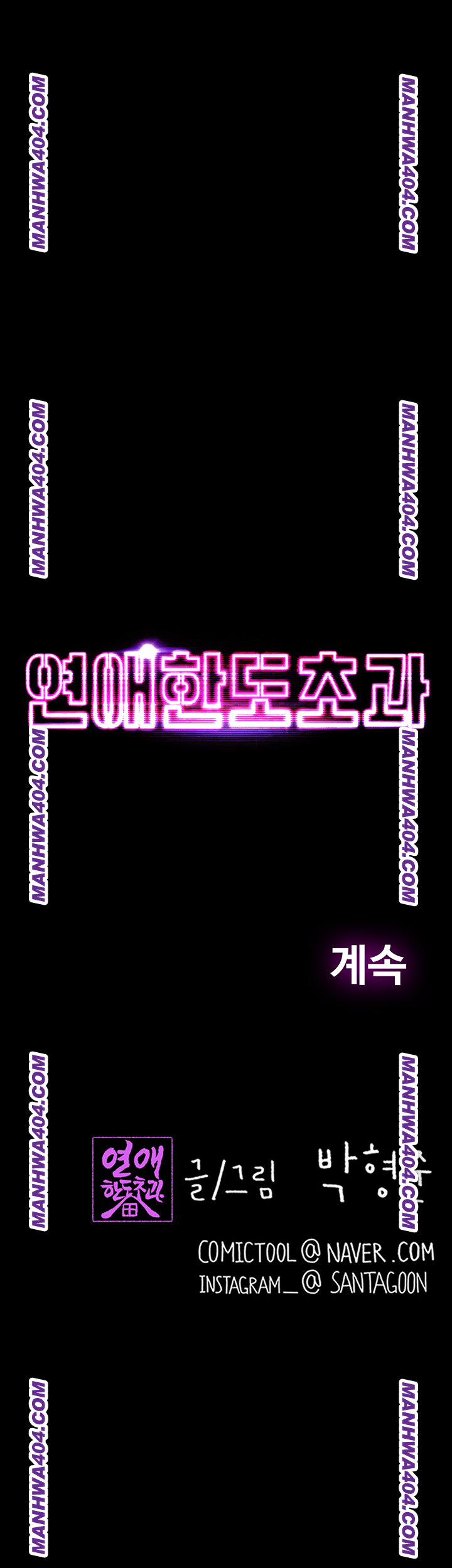 Love Limit Exceeded Raw - Chapter 35 [photo 44] - MangaPorn