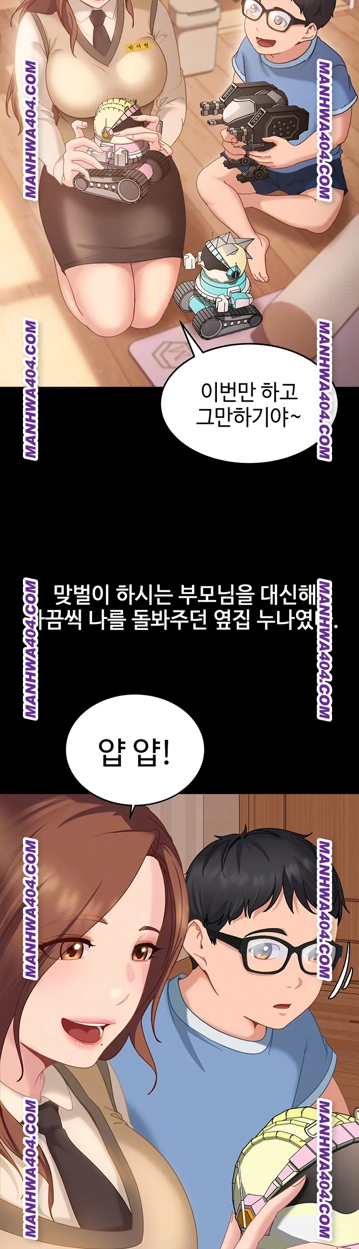 The Female Delinquent Set Her Eyes On Me Raw - Chapter 6 [photo 4] - MangaPorn