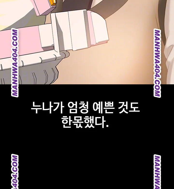 The Female Delinquent Set Her Eyes On Me Raw - Chapter 6 [photo 6] - MangaPorn