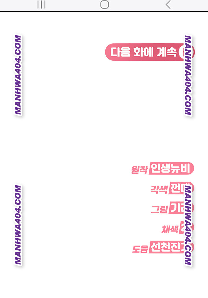 The Female Delinquent Set Her Eyes On Me Raw - Chapter 6 [photo 62] - MangaPorn