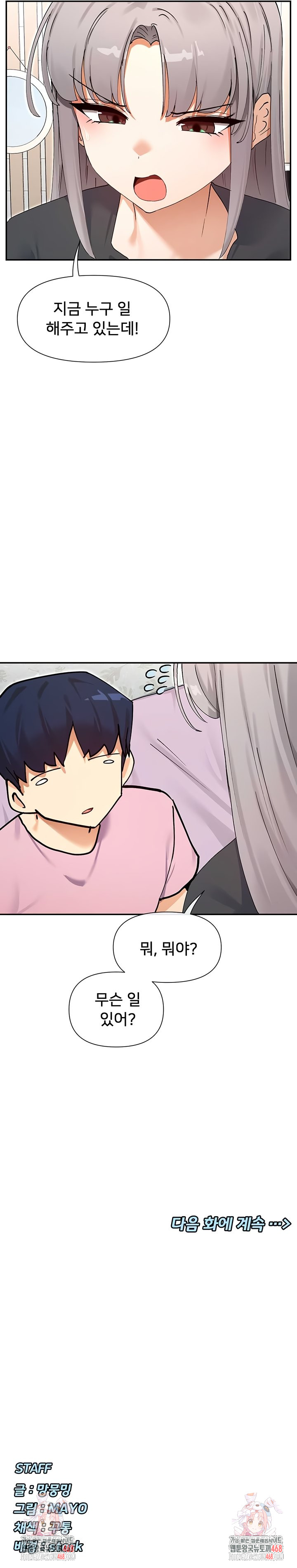 You Watch Stuff Like That? Raw - Chapter 58 [photo 8] - MangaPorn