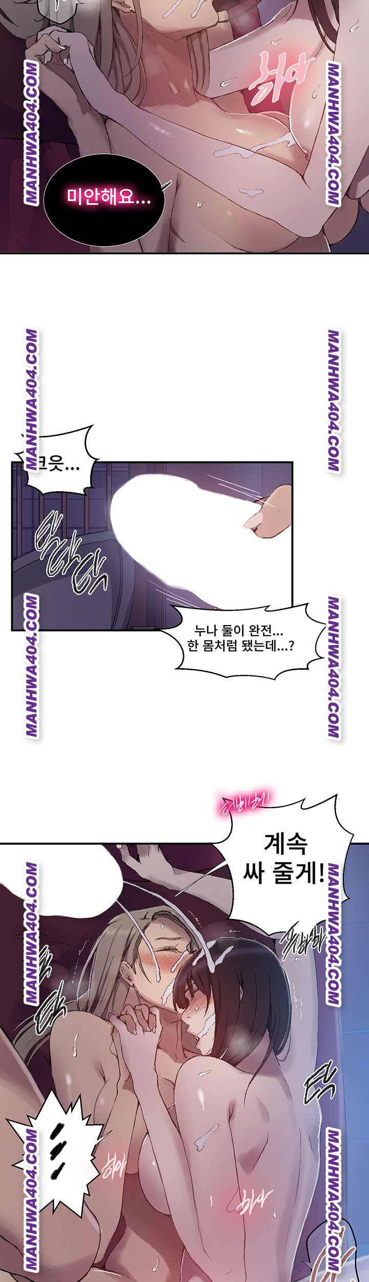 Secret Class Raw - Chapter 276 [photo 16] - MangaPorn