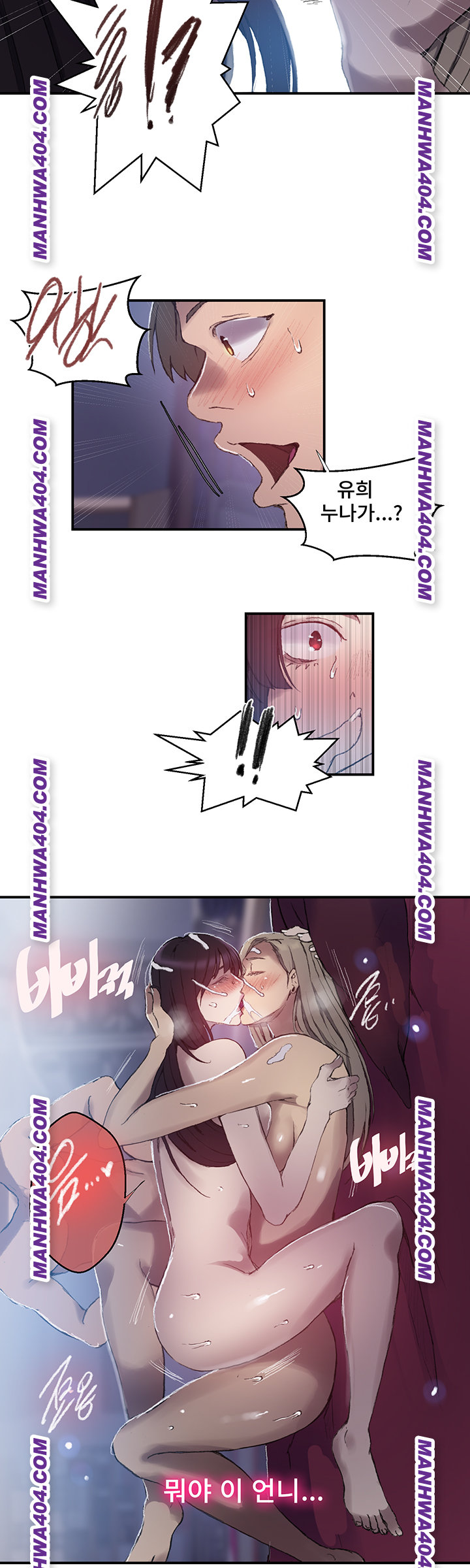 Secret Class Raw - Chapter 276 [photo 18] - MangaPorn