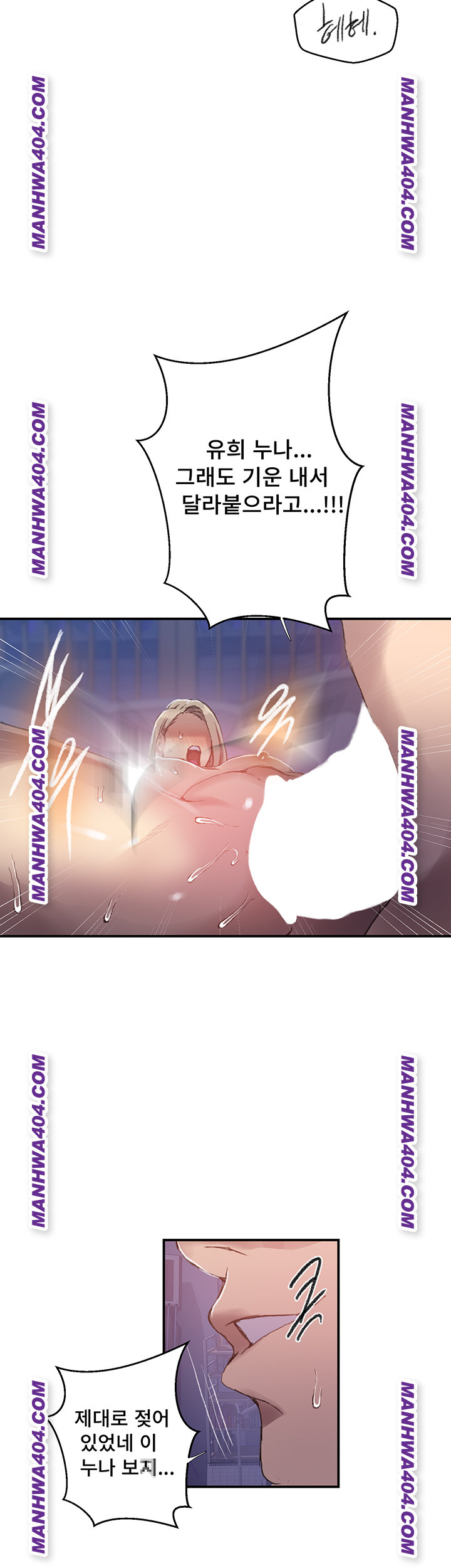 Secret Class Raw - Chapter 276 [photo 22] - MangaPorn