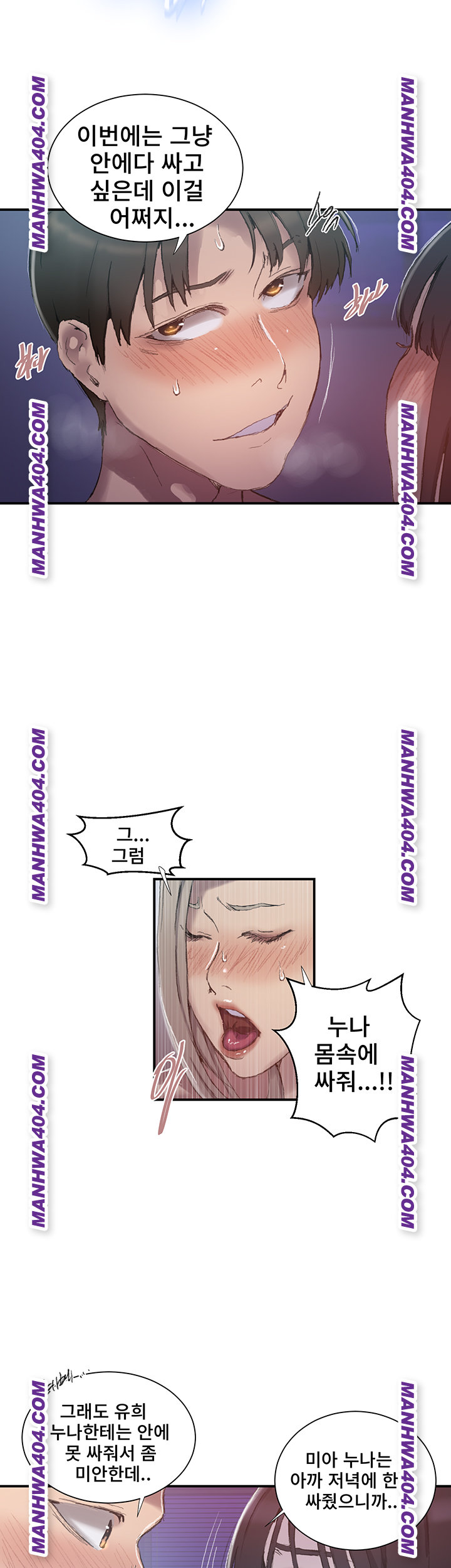 Secret Class Raw - Chapter 276 [photo 29] - MangaPorn