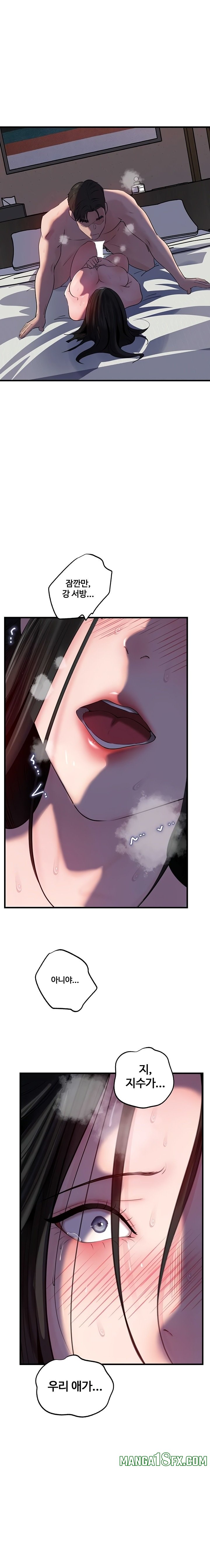 Not the Daughter, but the Mother Raw - Chapter 67 [photo 1] - MangaPorn