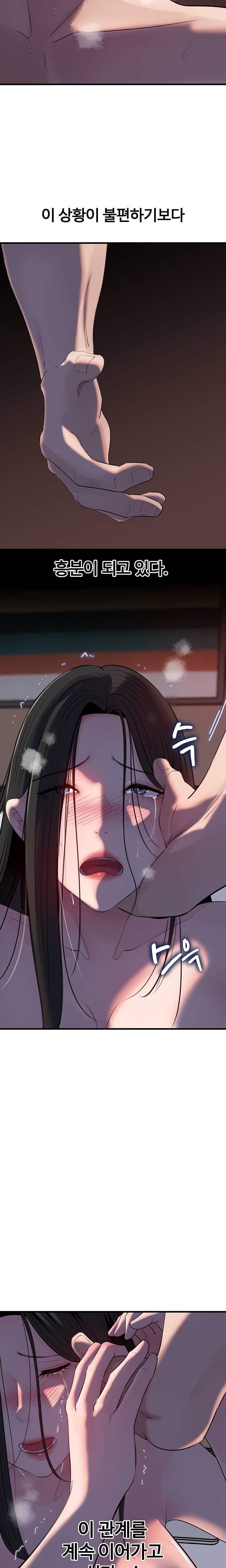 Not the Daughter, but the Mother Raw - Chapter 67 [photo 11] - MangaPorn