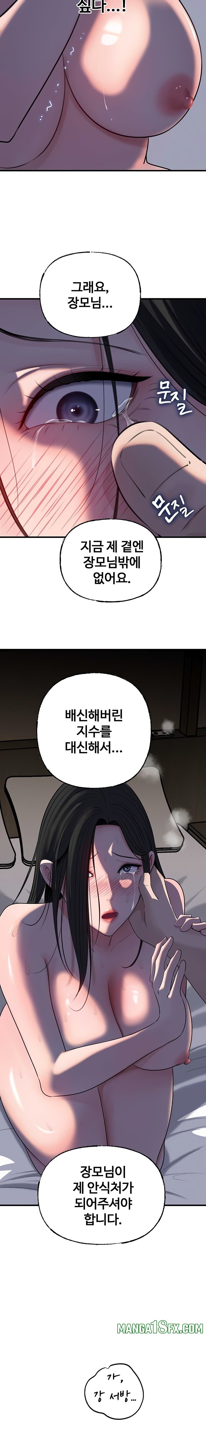 Not the Daughter, but the Mother Raw - Chapter 67 [photo 12] - MangaPorn