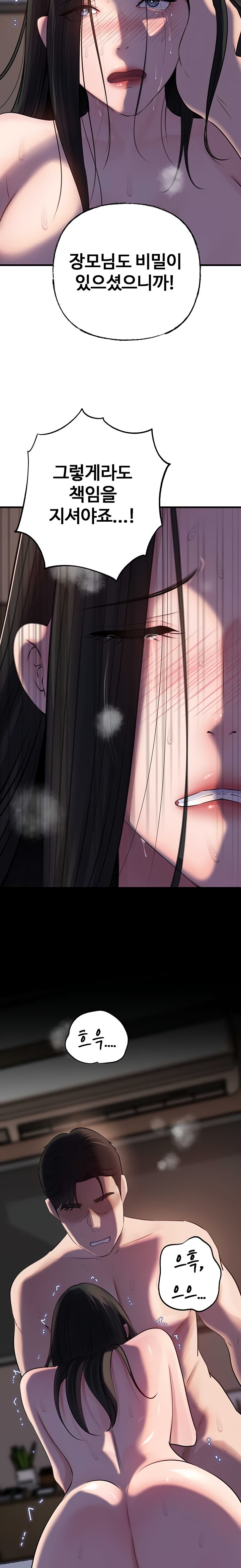 Not the Daughter, but the Mother Raw - Chapter 67 [photo 14] - MangaPorn