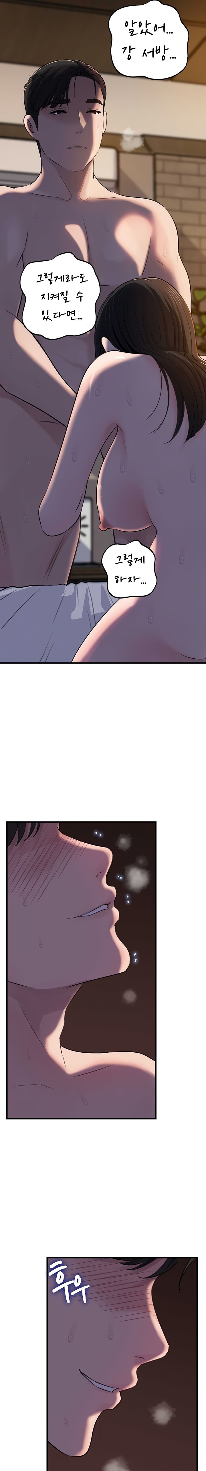 Not the Daughter, but the Mother Raw - Chapter 67 [photo 16] - MangaPorn