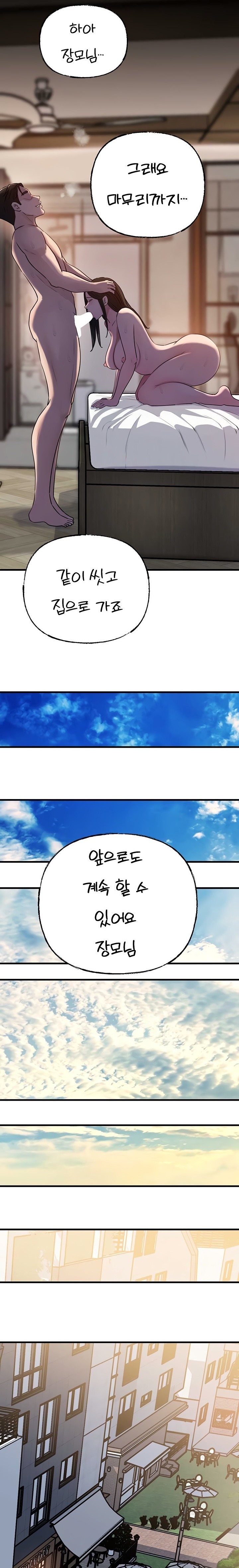 Not the Daughter, but the Mother Raw - Chapter 67 [photo 19] - MangaPorn