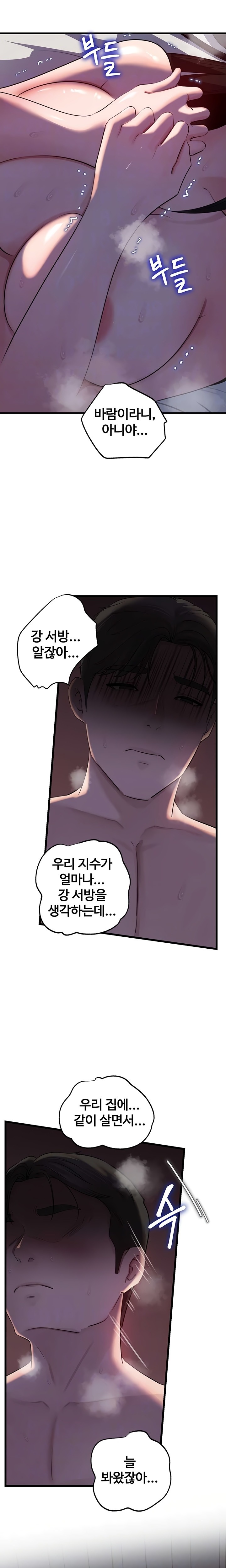 Not the Daughter, but the Mother Raw - Chapter 67 [photo 2] - MangaPorn