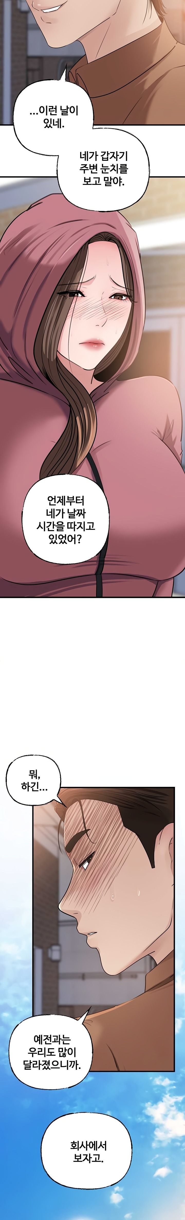 Not the Daughter, but the Mother Raw - Chapter 67 [photo 21] - MangaPorn