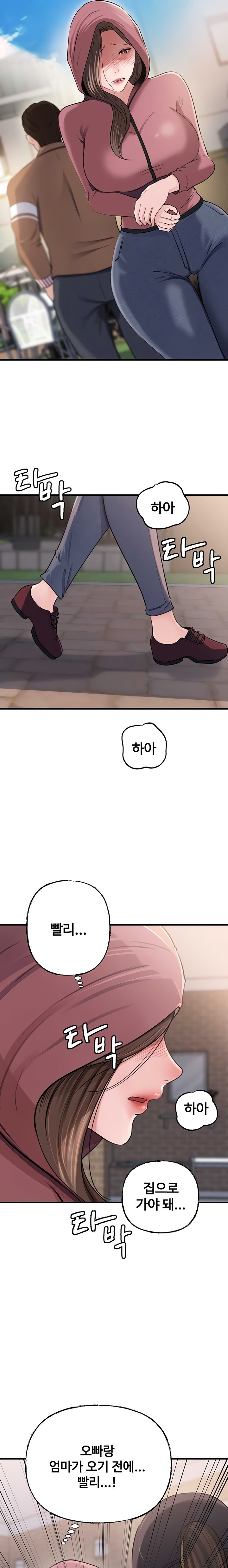 Not the Daughter, but the Mother Raw - Chapter 67 [photo 22] - MangaPorn