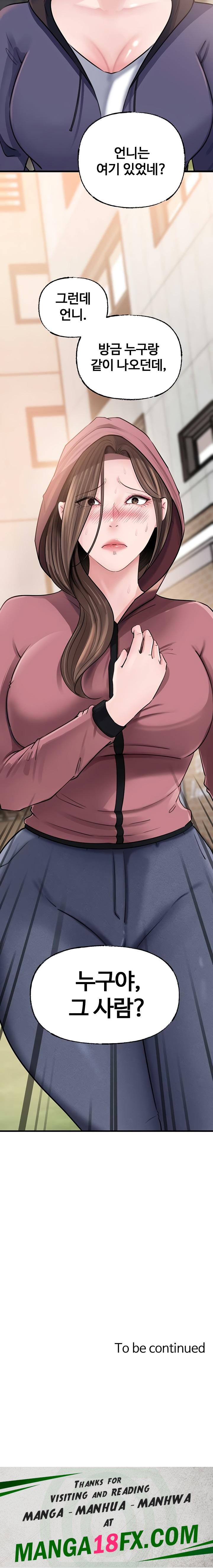 Not the Daughter, but the Mother Raw - Chapter 67 [photo 24] - MangaPorn